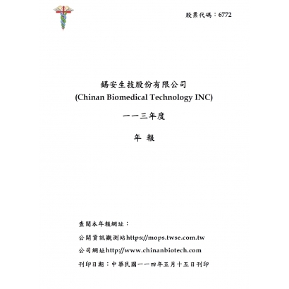 2024年報Final版封面.jpg